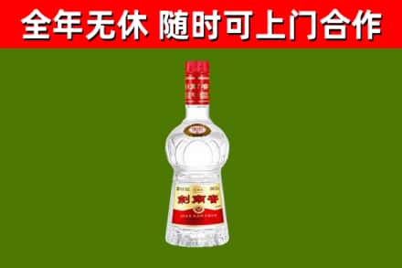 点军回收剑南春