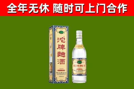 点军烟酒回收80沱牌曲酒2.jpg
