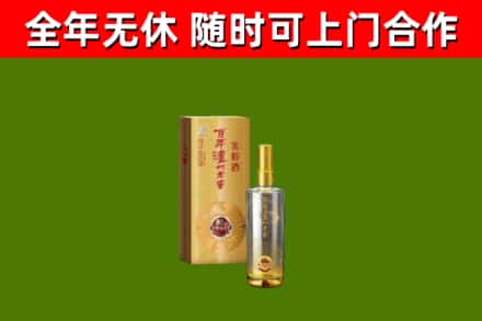 点军烟酒回收百年泸州.jpg