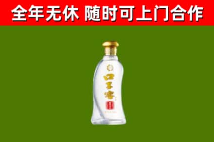 点军回收口子窖