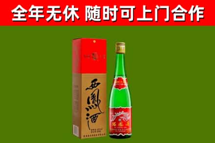 点军烟酒回收西凤酒绿瓶.jpg